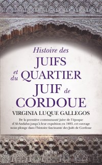 Histoire des Juifs et du quartier juif de Cordoue